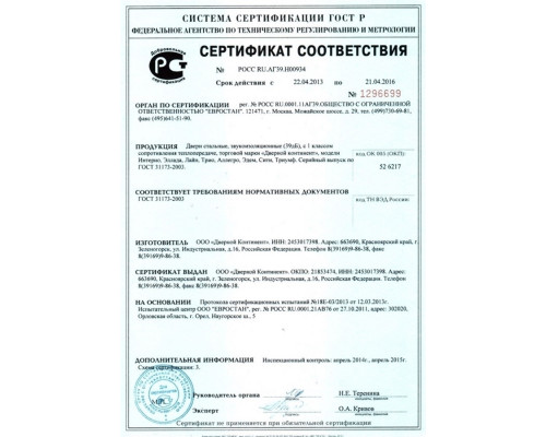 Входная дверь с терморазрывом Термаль (Серебристый антик / Дуб белёный)